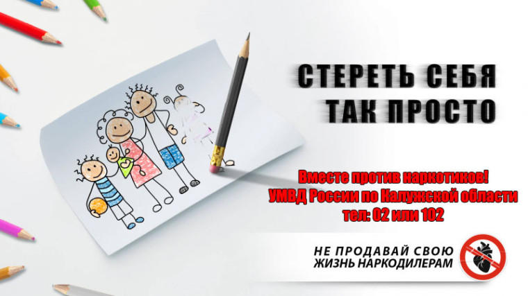 Стереть себя так просто.
