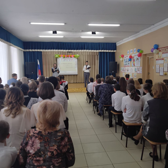 День школы.
