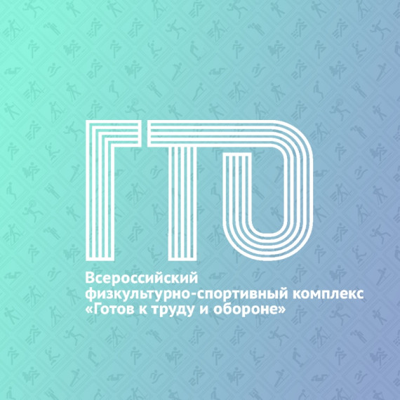 Цифровое заявление на присвоение серебряного или бронзового знака отличия ГТО.