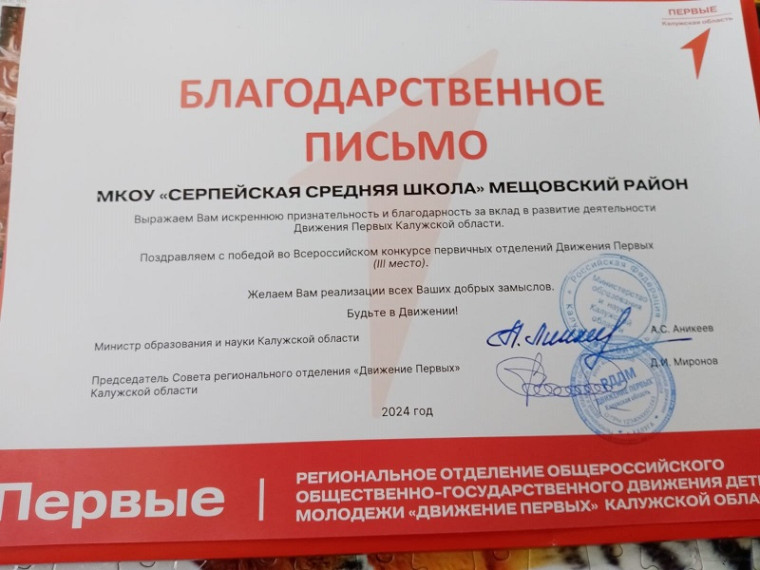 Победа в конкурсе.