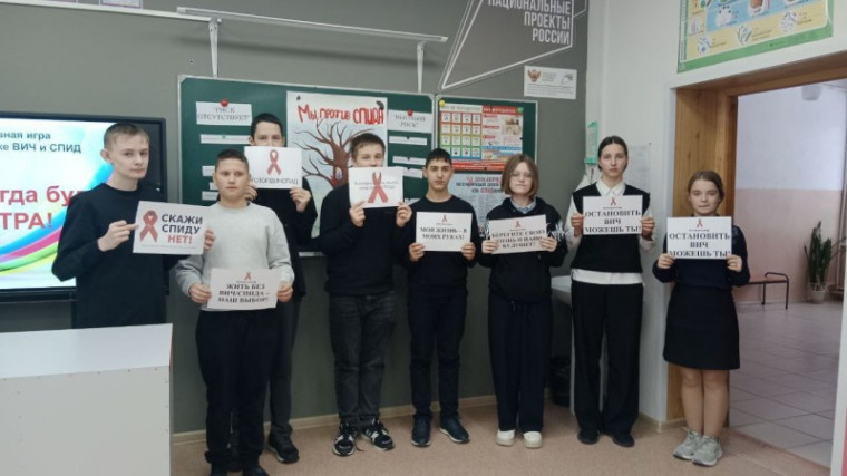 1 декабря - Всемирный день борьбы со СПИДом.