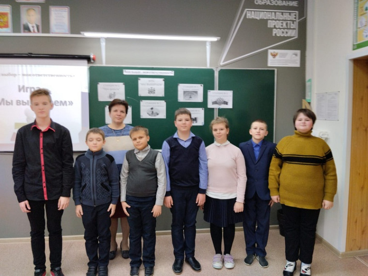 Игра "Мы выбираем".